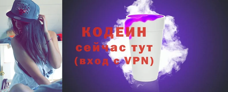 Кодеин напиток Lean (лин)  Йошкар-Ола 